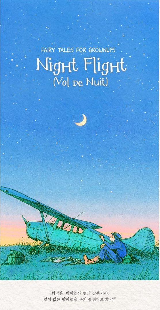 A retired pilot resting against his grounded plane under a crescent moon.